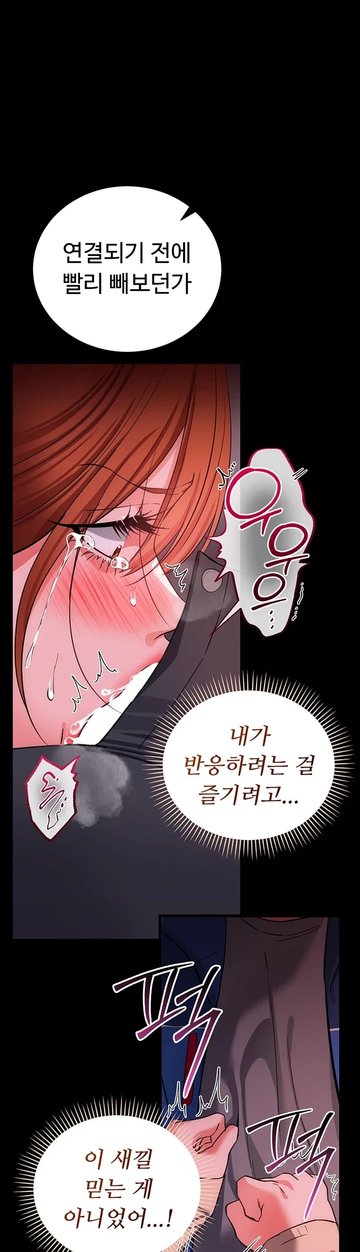 18+ A Dangerous Deal and The Girl Next Door Raw Chapter 69 page 21