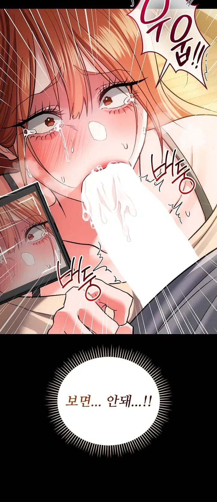 18+ A Dangerous Deal and The Girl Next Door Raw Chapter 69 page 24