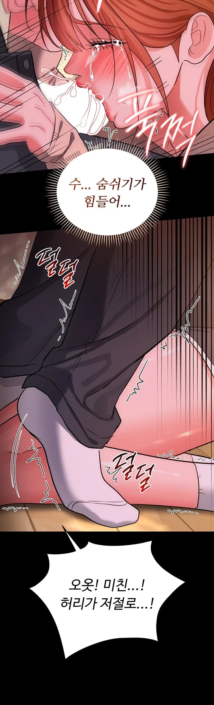 18+ A Dangerous Deal and The Girl Next Door Raw Chapter 69 page 27