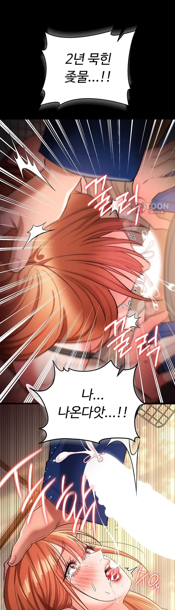 18+ A Dangerous Deal and The Girl Next Door Raw Chapter 69 page 33
