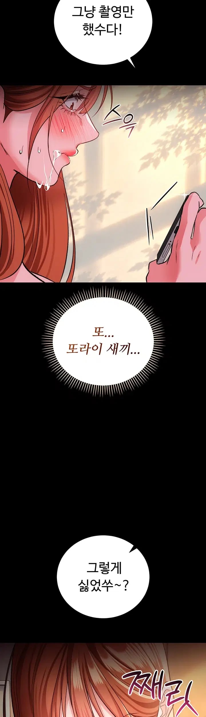 18+ A Dangerous Deal and The Girl Next Door Raw Chapter 69 page 39
