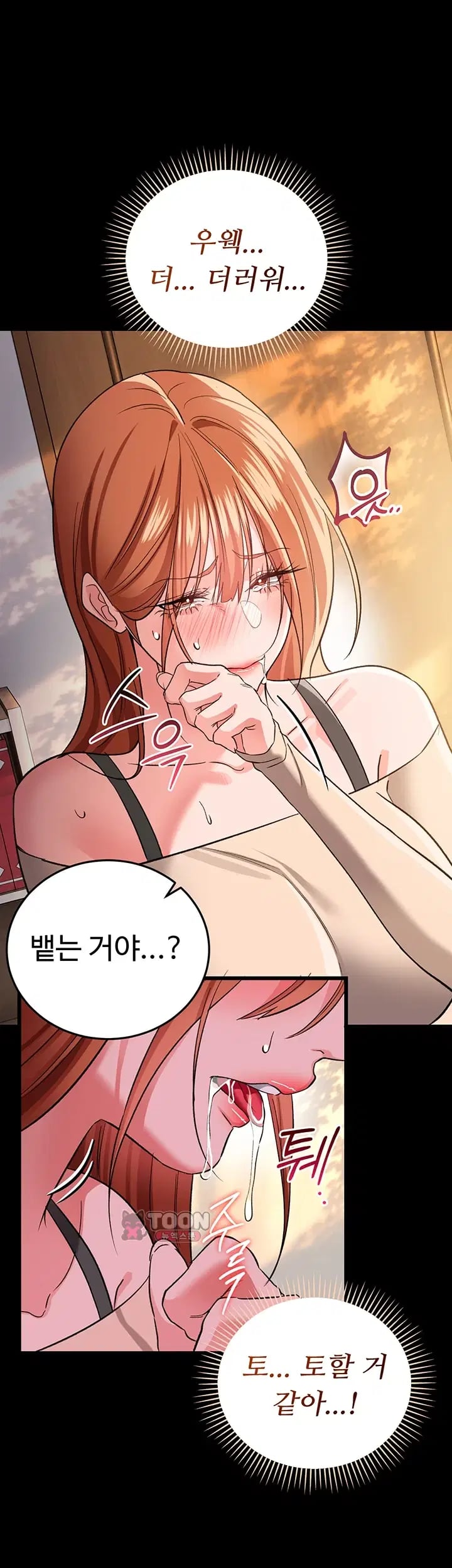 18+ A Dangerous Deal and The Girl Next Door Raw Chapter 69 page 41