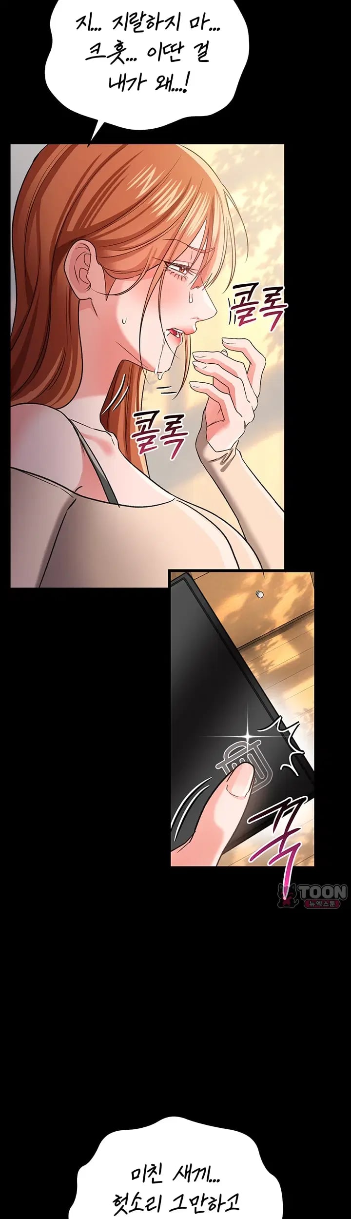 18+ A Dangerous Deal and The Girl Next Door Raw Chapter 69 page 43