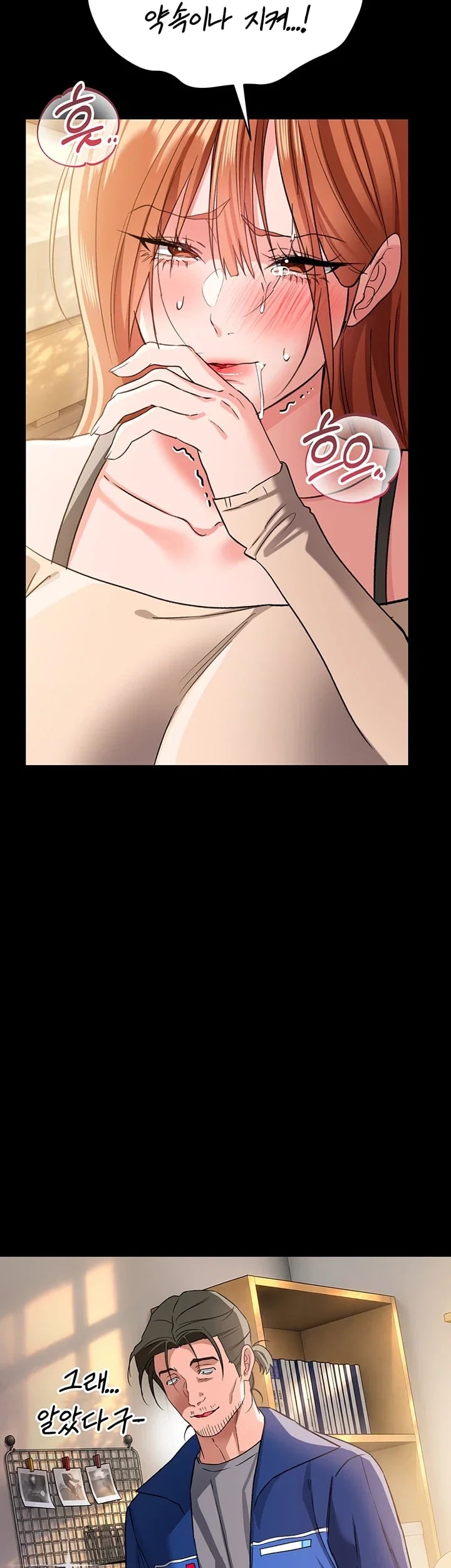 18+ A Dangerous Deal and The Girl Next Door Raw Chapter 69 page 44