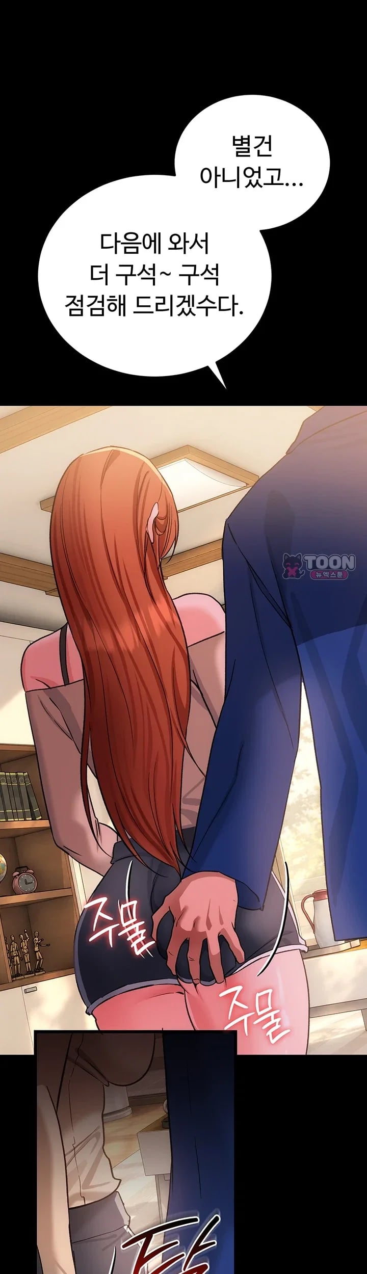 18+ A Dangerous Deal and The Girl Next Door Raw Chapter 69 page 49