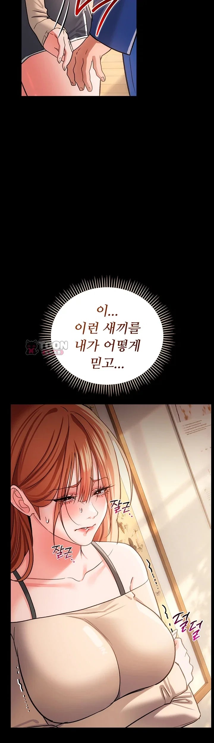 18+ A Dangerous Deal and The Girl Next Door Raw Chapter 69 page 50
