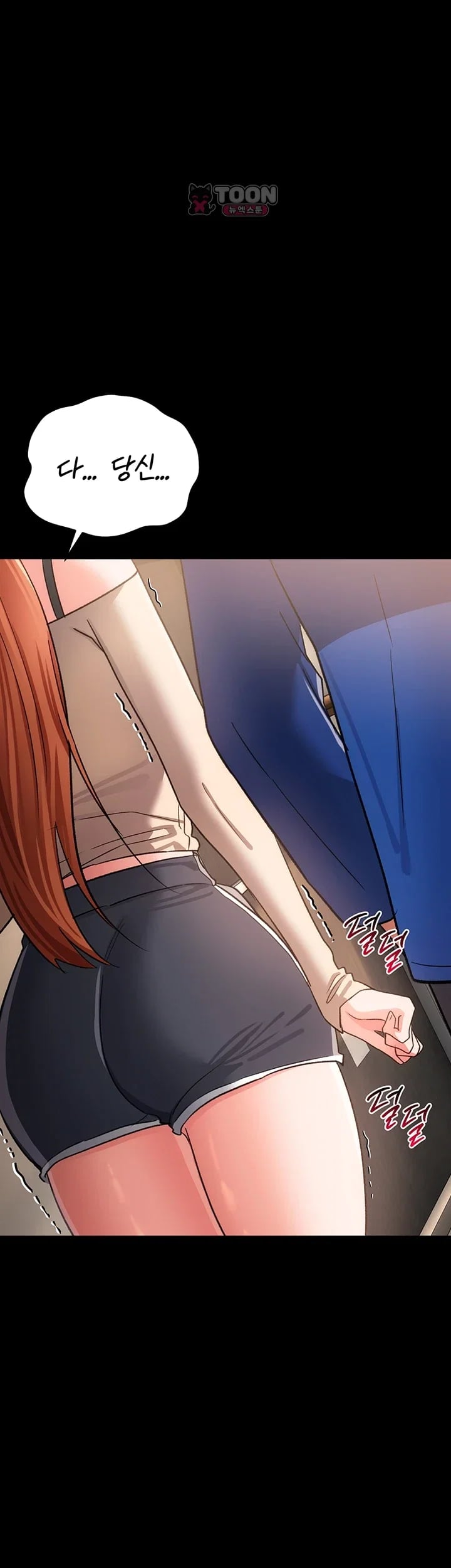 18+ A Dangerous Deal and The Girl Next Door Raw Chapter 69 page 51