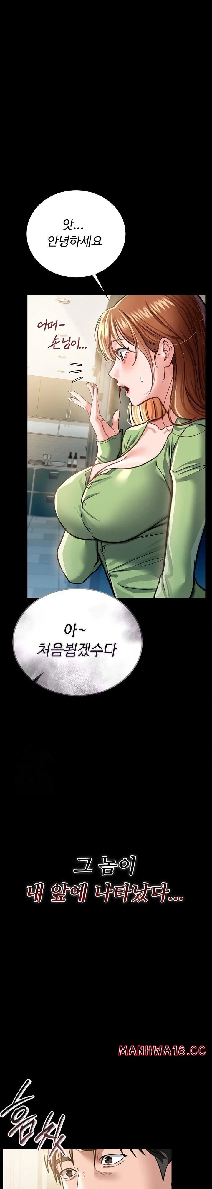 18+ A Dangerous Deal and The Girl Next Door Raw Chapter 7 page 1