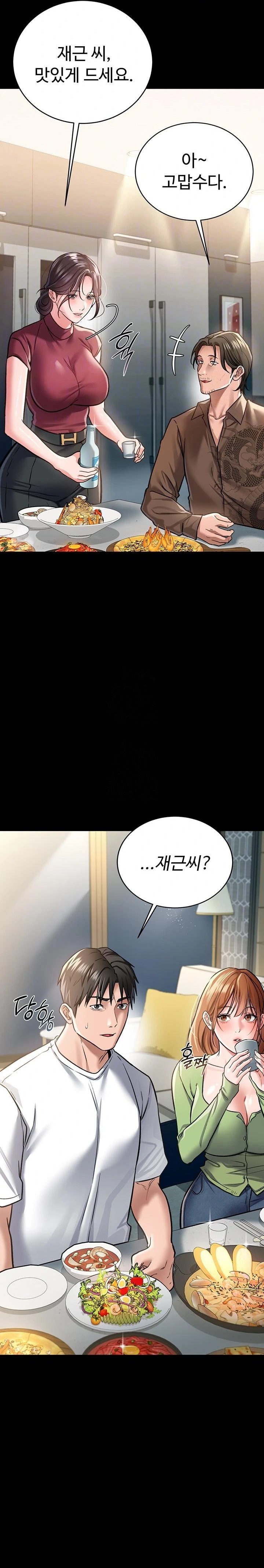 18+ A Dangerous Deal and The Girl Next Door Raw Chapter 7 page 6