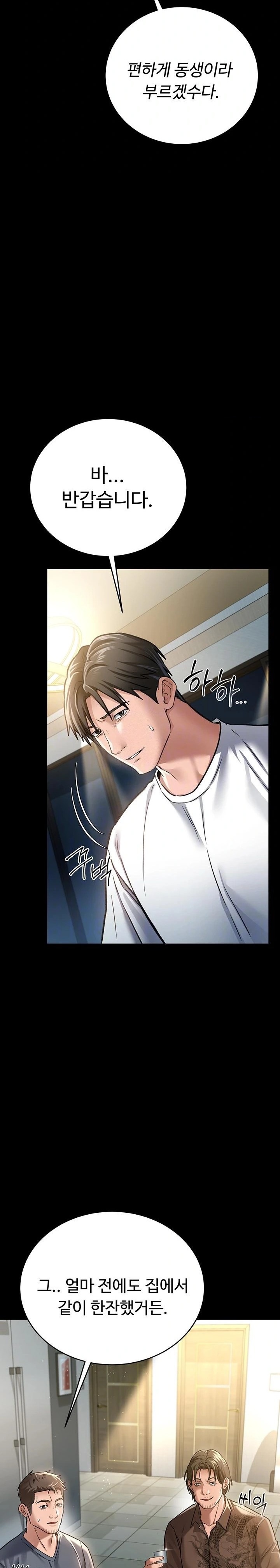 18+ A Dangerous Deal and The Girl Next Door Raw Chapter 7 page 8