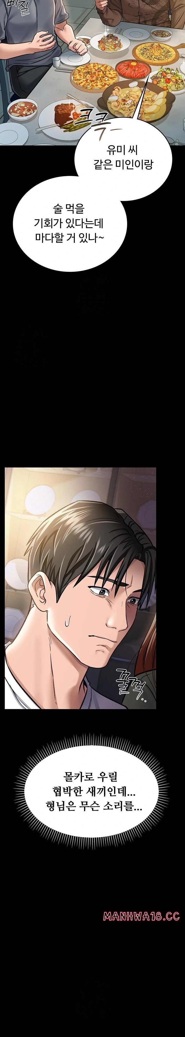 18+ A Dangerous Deal and The Girl Next Door Raw Chapter 7 page 9