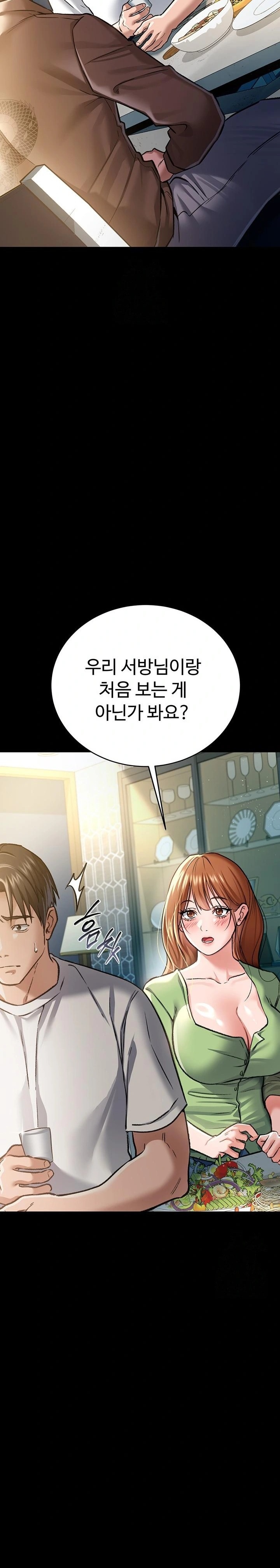 18+ A Dangerous Deal and The Girl Next Door Raw Chapter 7 page 11