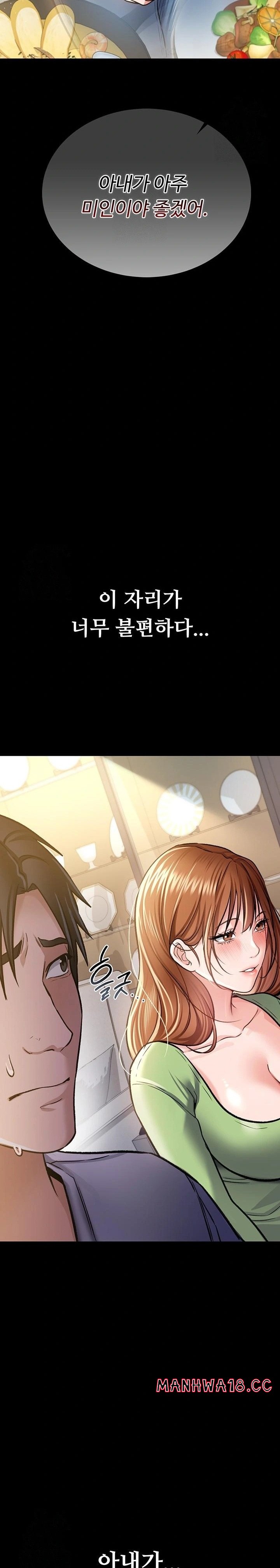 18+ A Dangerous Deal and The Girl Next Door Raw Chapter 7 page 13