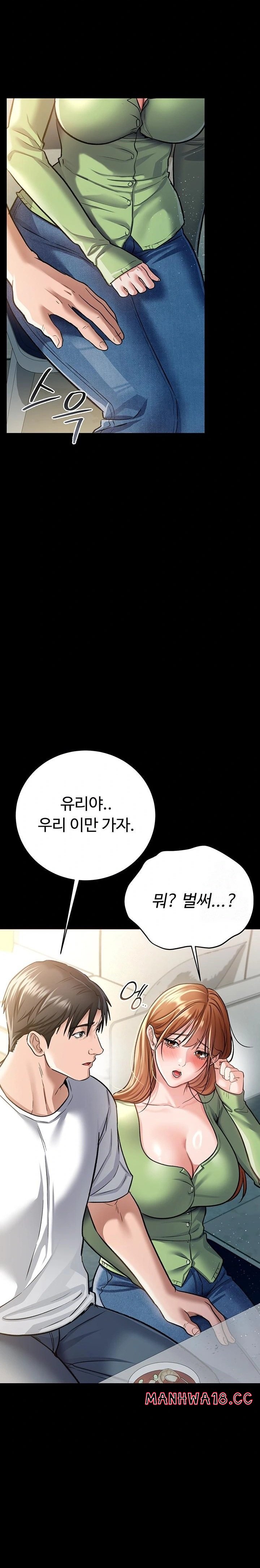 18+ A Dangerous Deal and The Girl Next Door Raw Chapter 7 page 16