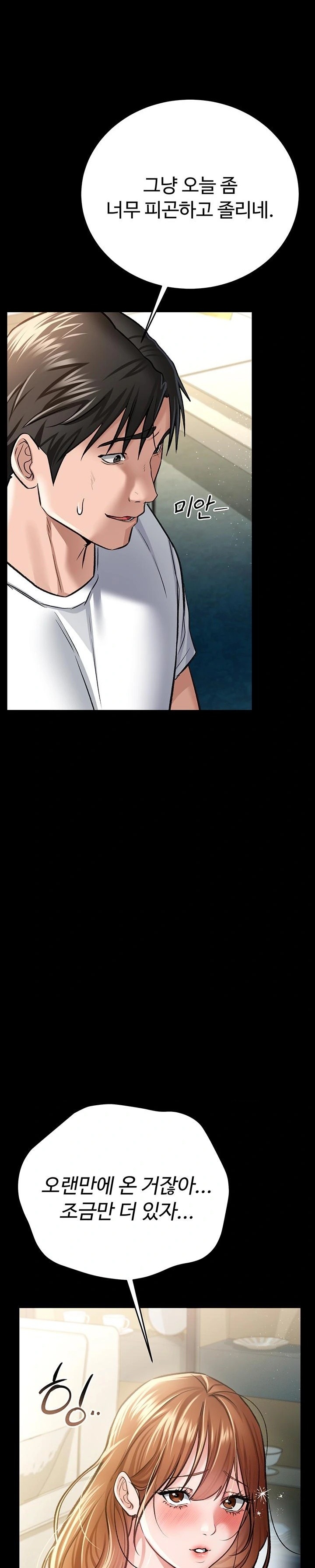 18+ A Dangerous Deal and The Girl Next Door Raw Chapter 7 page 17