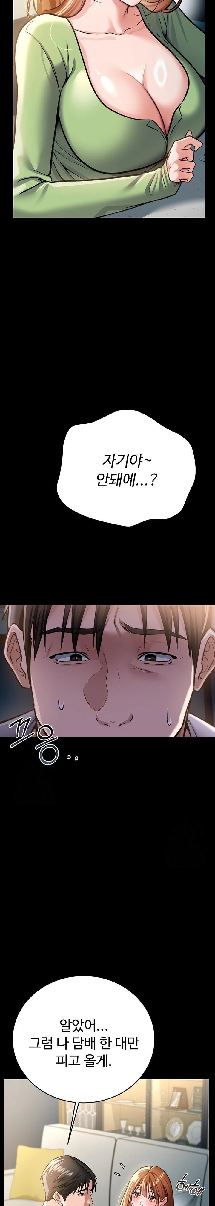 18+ A Dangerous Deal and The Girl Next Door Raw Chapter 7 page 18