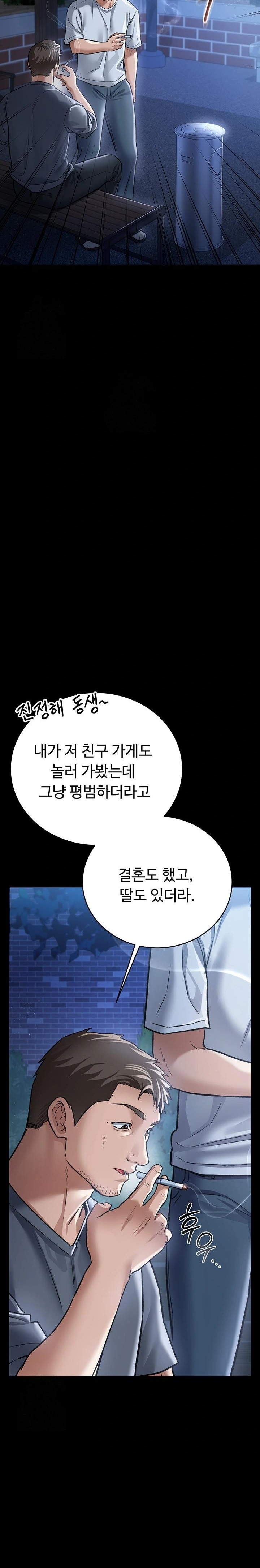 18+ A Dangerous Deal and The Girl Next Door Raw Chapter 7 page 21