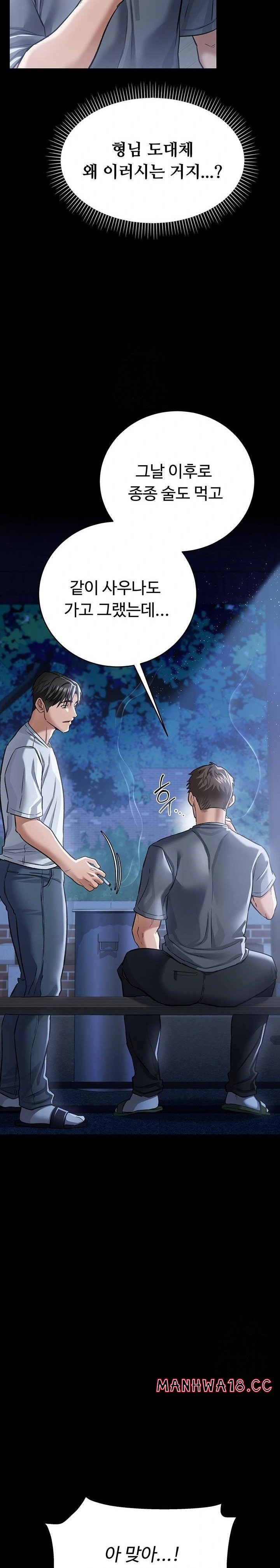 18+ A Dangerous Deal and The Girl Next Door Raw Chapter 7 page 23