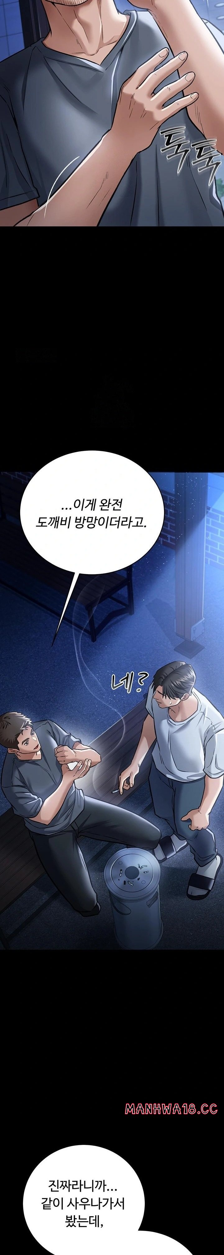 18+ A Dangerous Deal and The Girl Next Door Raw Chapter 7 page 25
