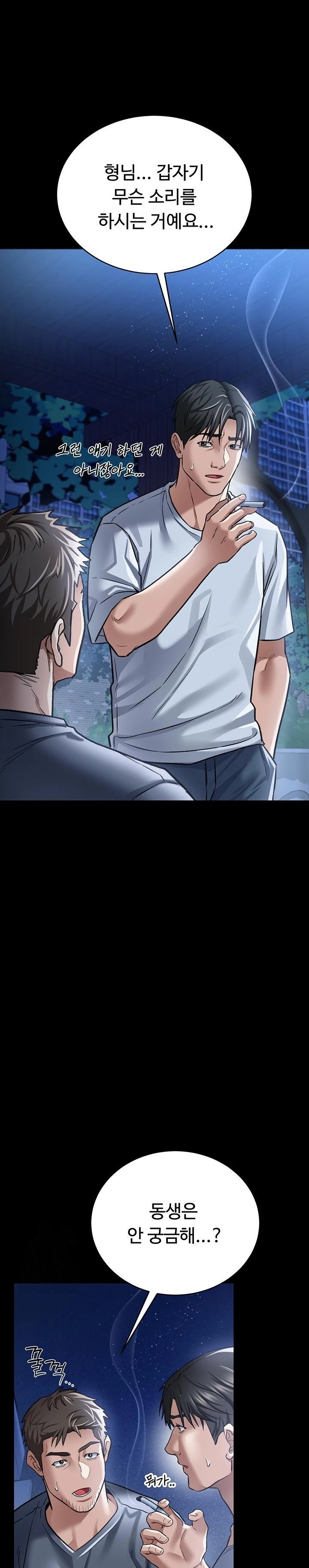 18+ A Dangerous Deal and The Girl Next Door Raw Chapter 7 page 27
