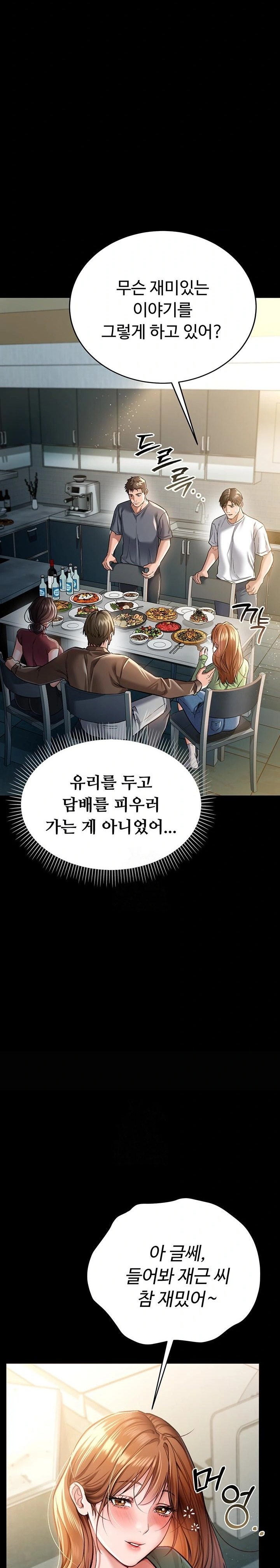 18+ A Dangerous Deal and The Girl Next Door Raw Chapter 7 page 31