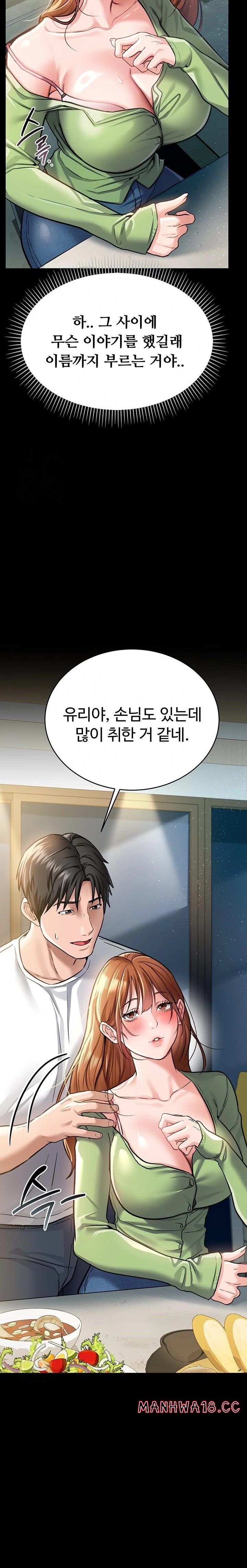 18+ A Dangerous Deal and The Girl Next Door Raw Chapter 7 page 32