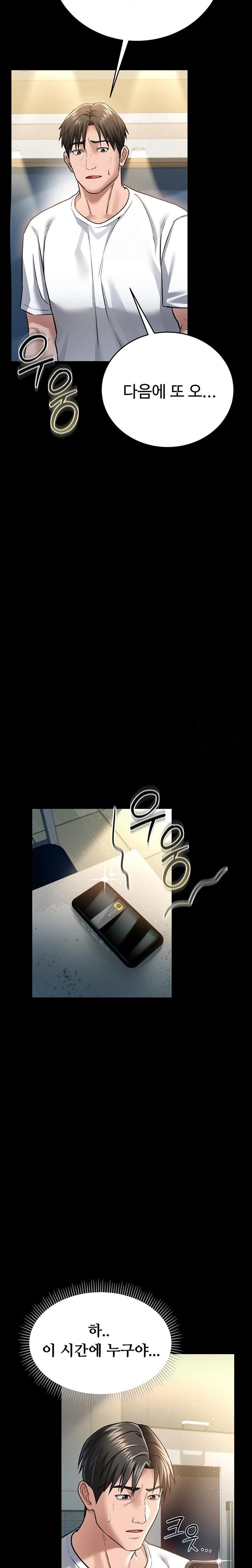 18+ A Dangerous Deal and The Girl Next Door Raw Chapter 7 page 34