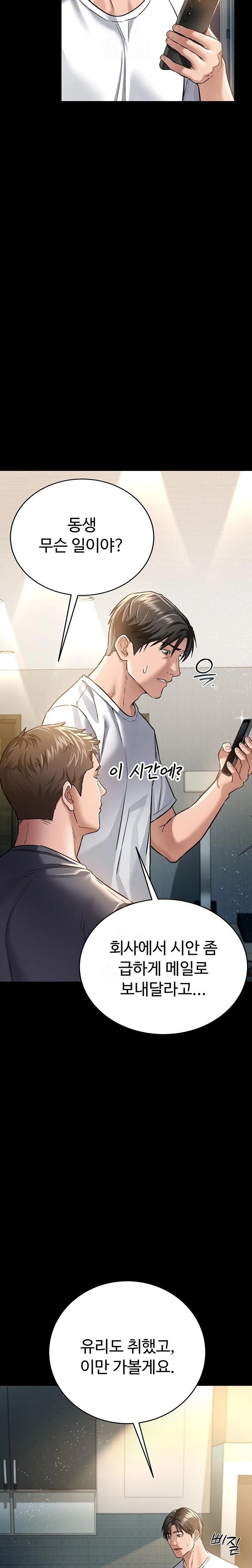 18+ A Dangerous Deal and The Girl Next Door Raw Chapter 7 page 35