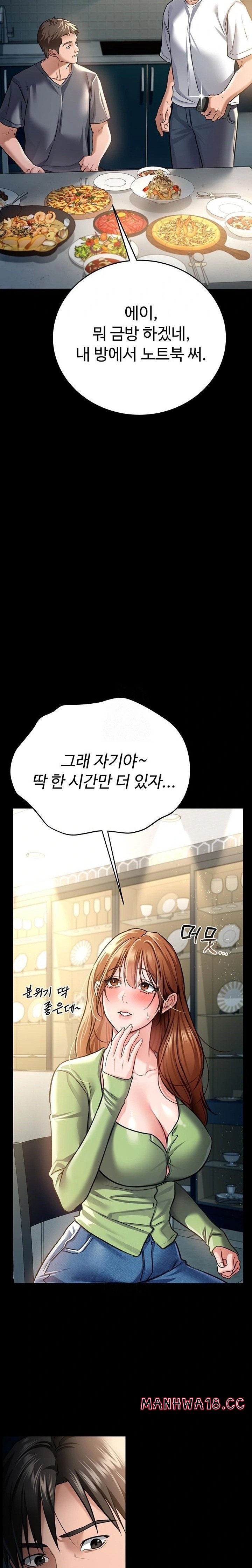 18+ A Dangerous Deal and The Girl Next Door Raw Chapter 7 page 36
