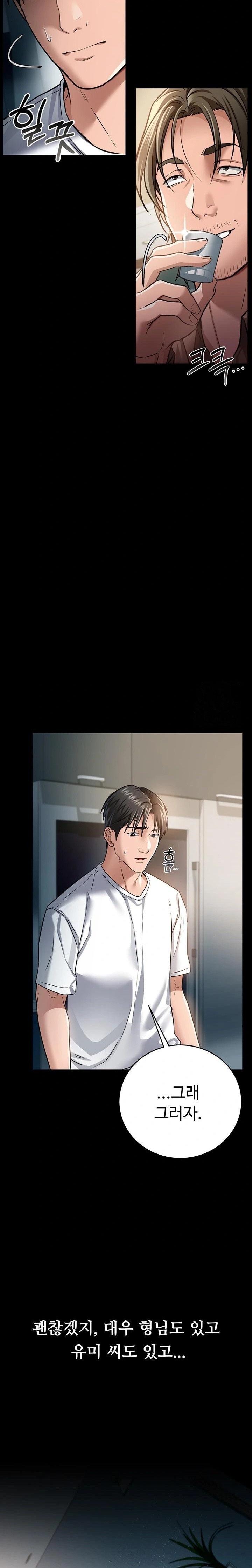 18+ A Dangerous Deal and The Girl Next Door Raw Chapter 7 page 37