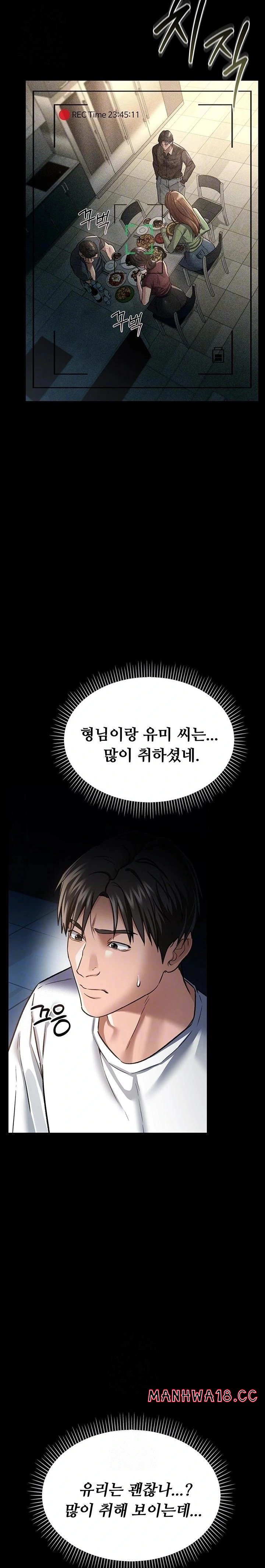 18+ A Dangerous Deal and The Girl Next Door Raw Chapter 8 page 7