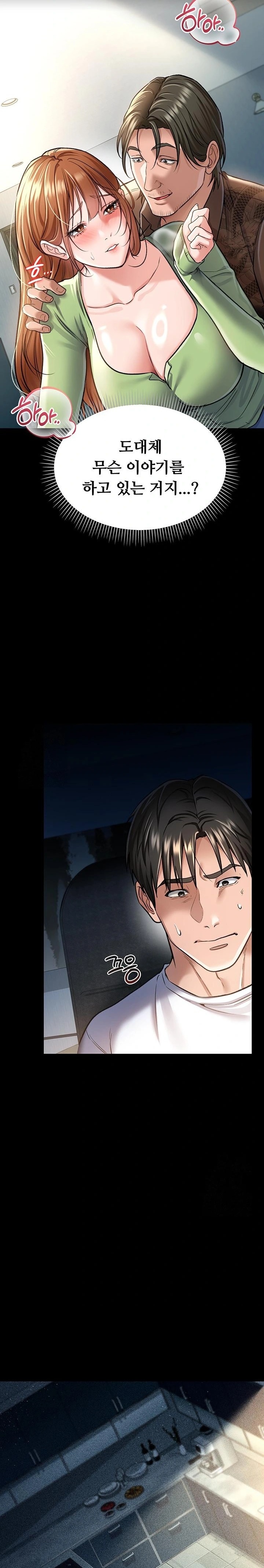 18+ A Dangerous Deal and The Girl Next Door Raw Chapter 8 page 11