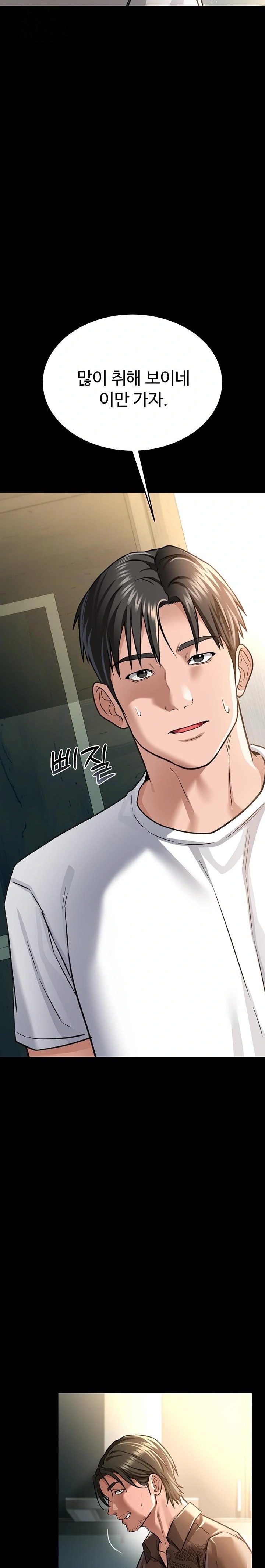 18+ A Dangerous Deal and The Girl Next Door Raw Chapter 8 page 17