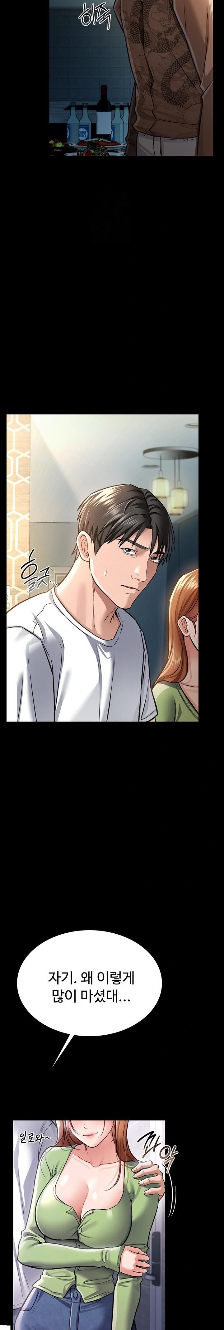 18+ A Dangerous Deal and The Girl Next Door Raw Chapter 8 page 18