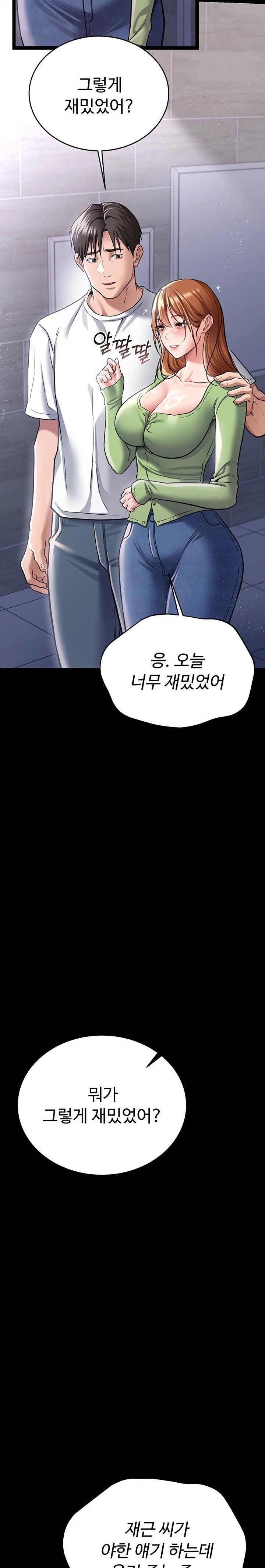 18+ A Dangerous Deal and The Girl Next Door Raw Chapter 8 page 19