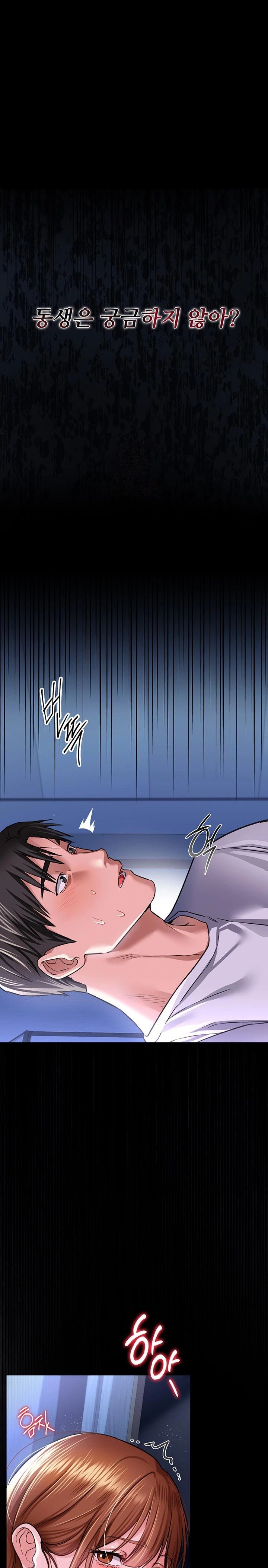 18+ A Dangerous Deal and The Girl Next Door Raw Chapter 9 page 1