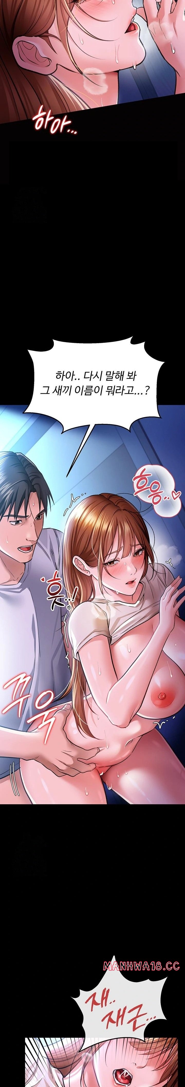 18+ A Dangerous Deal and The Girl Next Door Raw Chapter 9 page 13