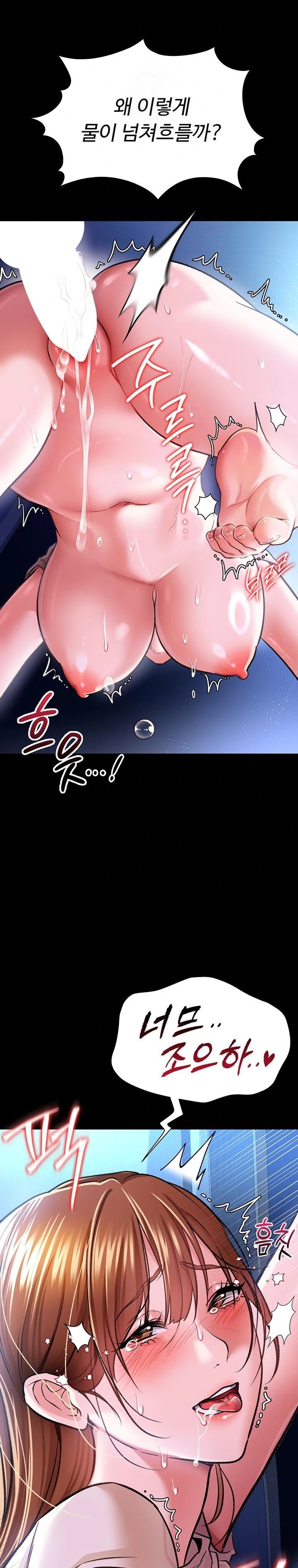 18+ A Dangerous Deal and The Girl Next Door Raw Chapter 9 page 17