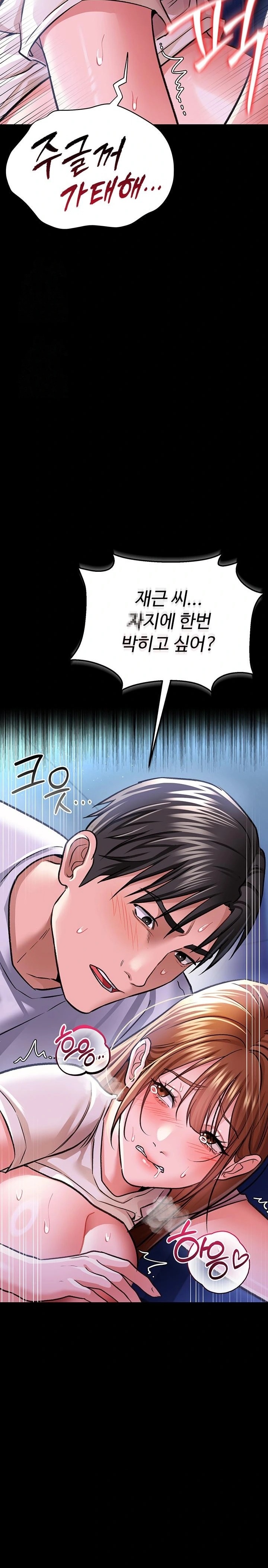 18+ A Dangerous Deal and The Girl Next Door Raw Chapter 9 page 18