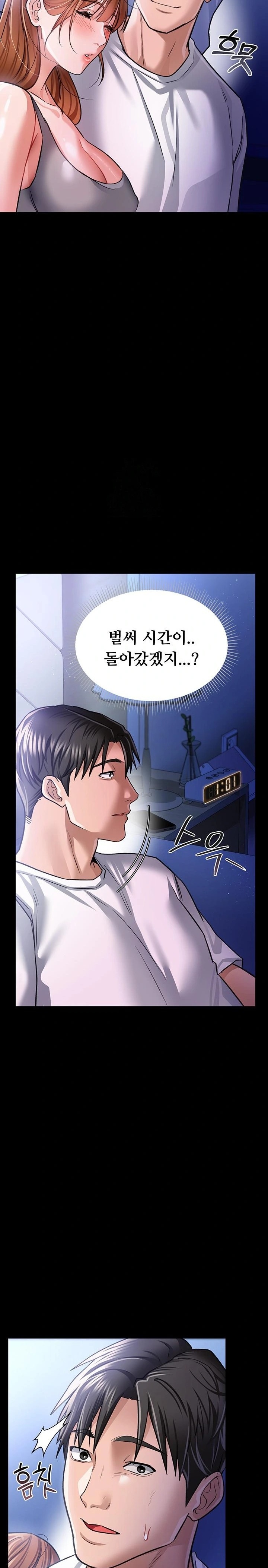 18+ A Dangerous Deal and The Girl Next Door Raw Chapter 9 page 30