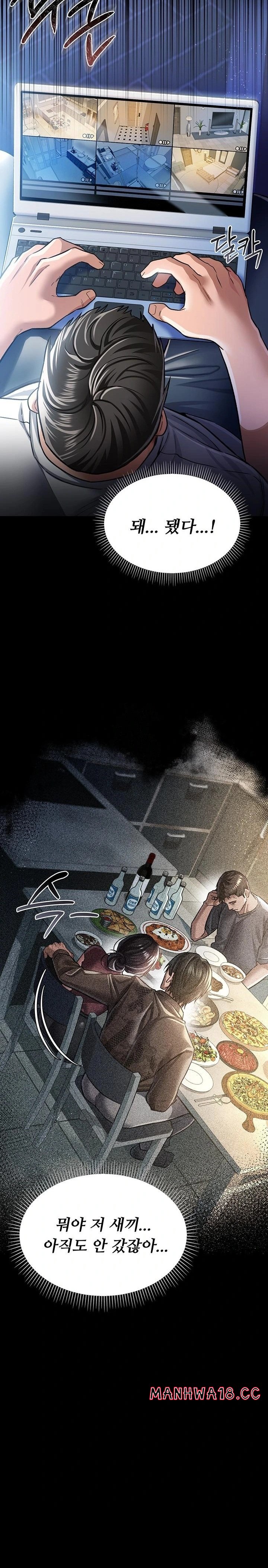 18+ A Dangerous Deal and The Girl Next Door Raw Chapter 9 page 32