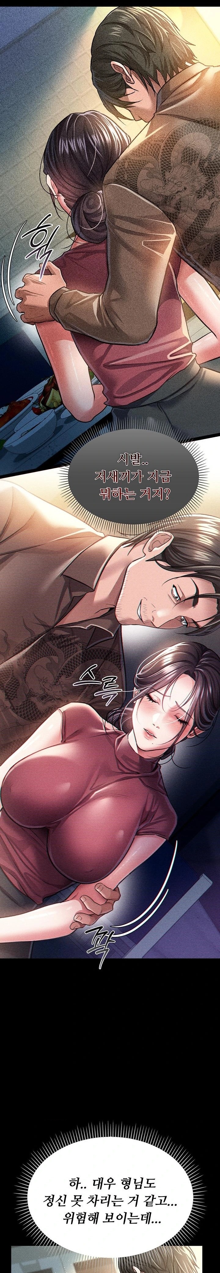 18+ A Dangerous Deal and The Girl Next Door Raw Chapter 9 page 33