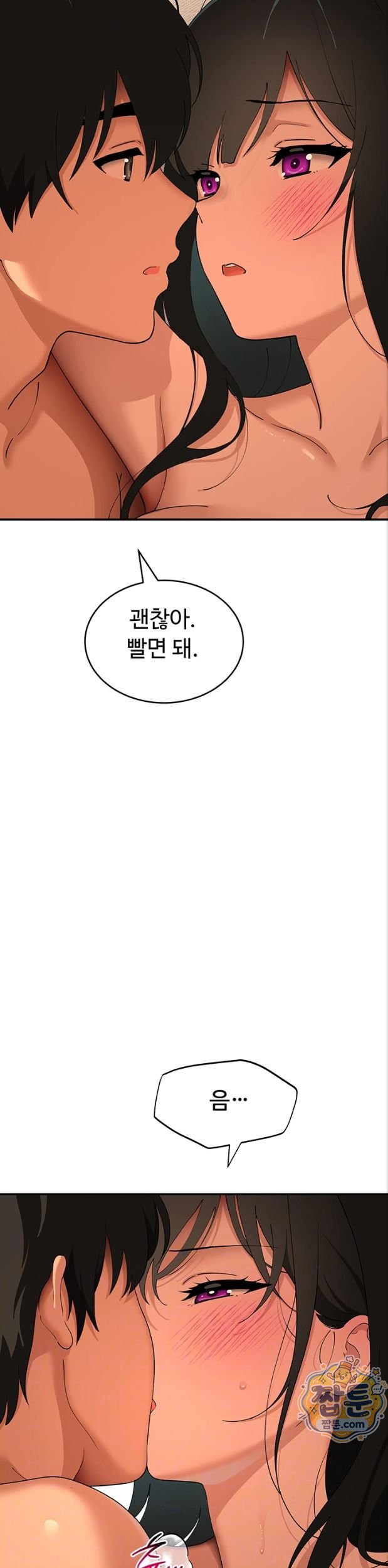 18+ A Quiet Cat Raw Chapter 17 page 5