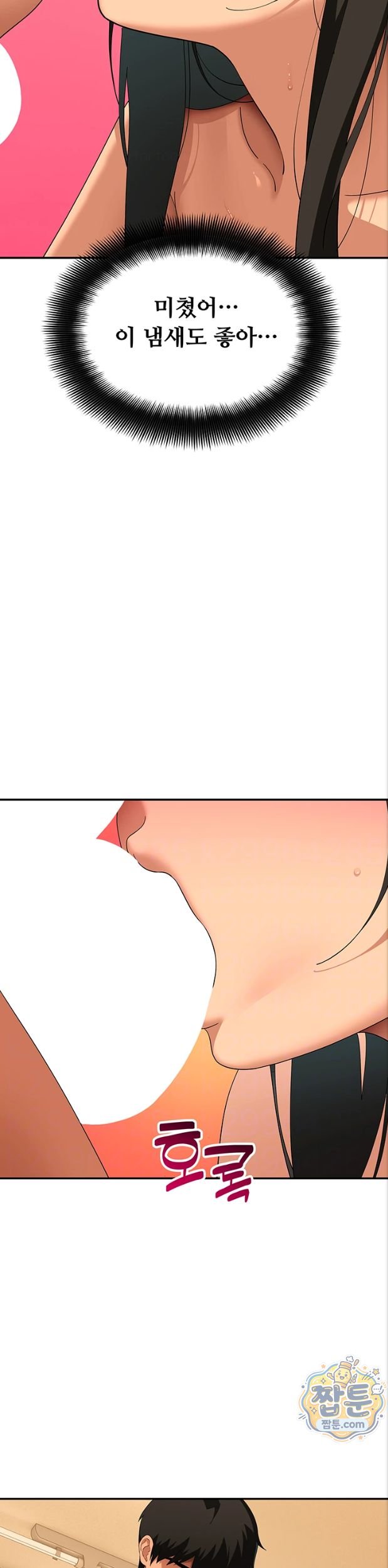 18+ A Quiet Cat Raw Chapter 17 page 9