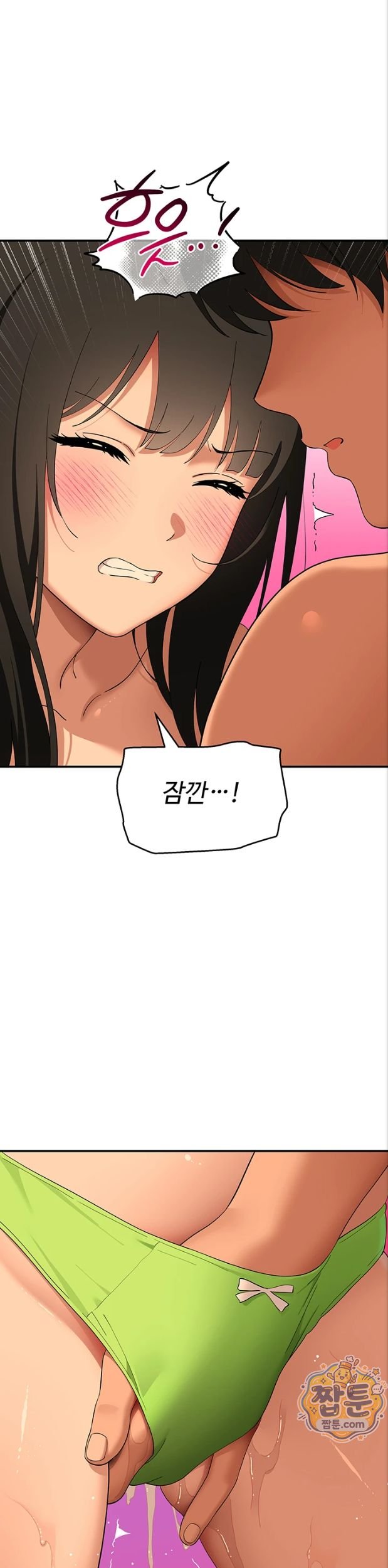 18+ A Quiet Cat Raw Chapter 17 page 22