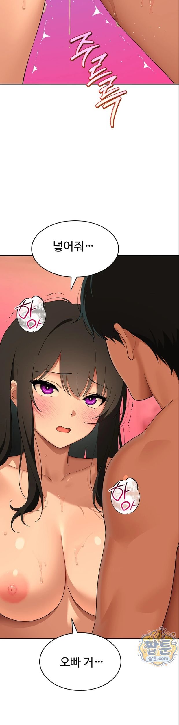 18+ A Quiet Cat Raw Chapter 17 page 23