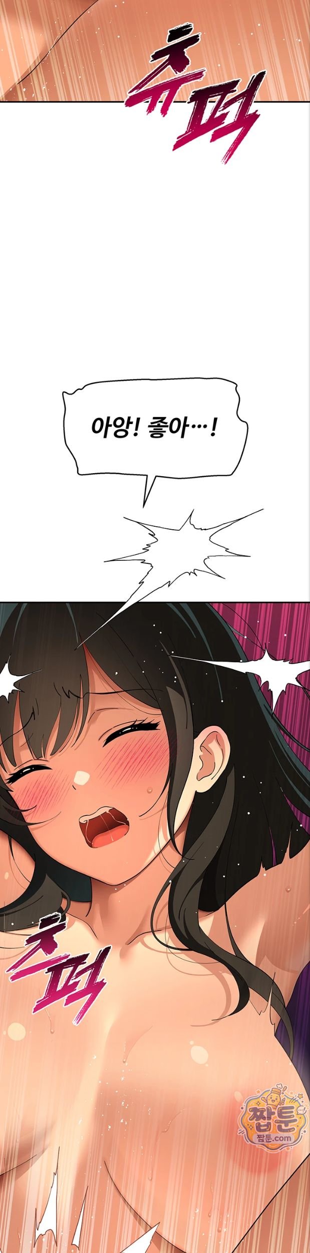 18+ A Quiet Cat Raw Chapter 17 page 34