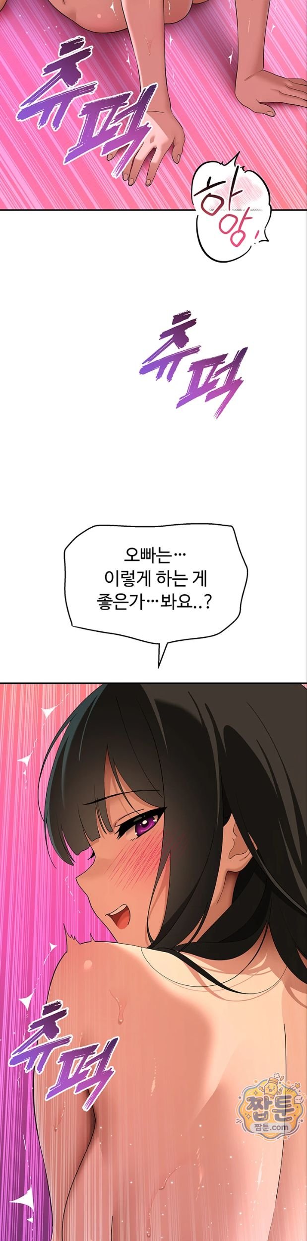 18+ A Quiet Cat Raw Chapter 17 page 46