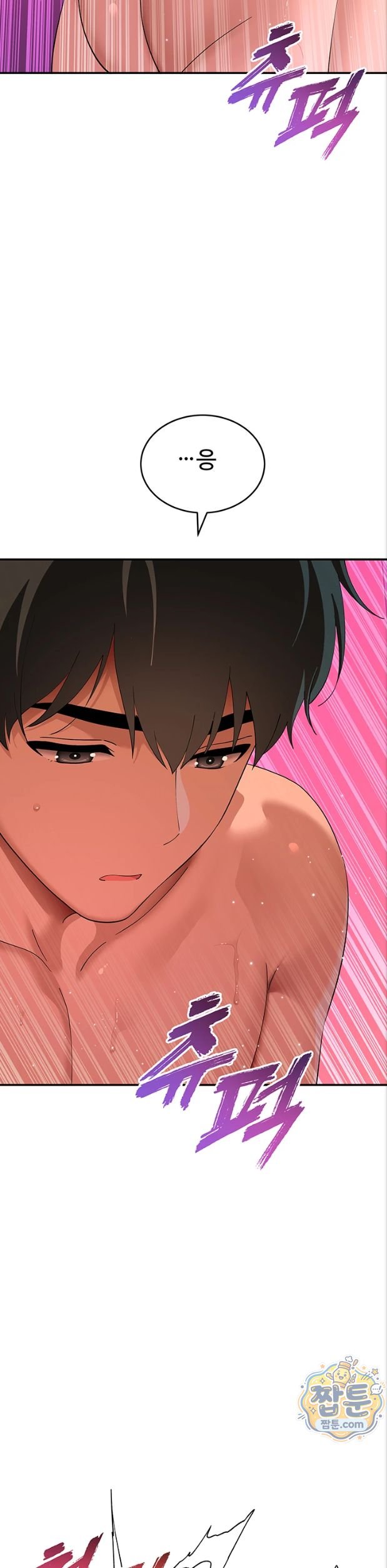 18+ A Quiet Cat Raw Chapter 17 page 47