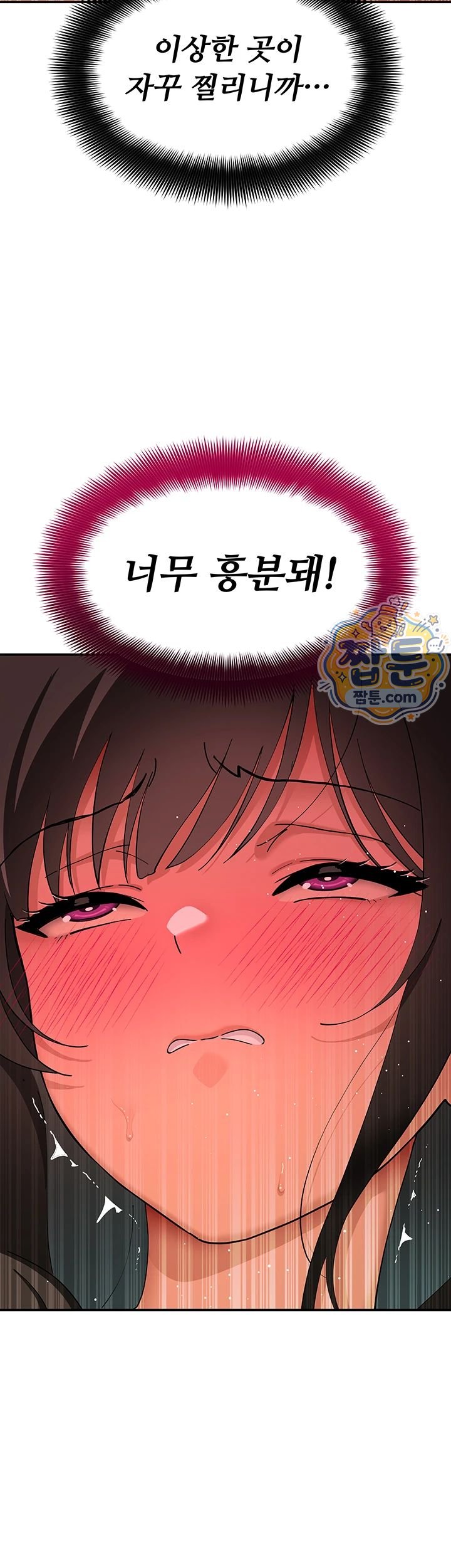 18+ A Quiet Cat Raw Chapter 18 page 13